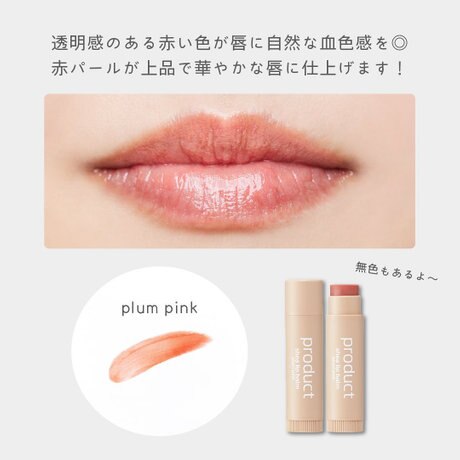 LDK the Beauty受賞】シアリップバーム | ONWARD CROSSET