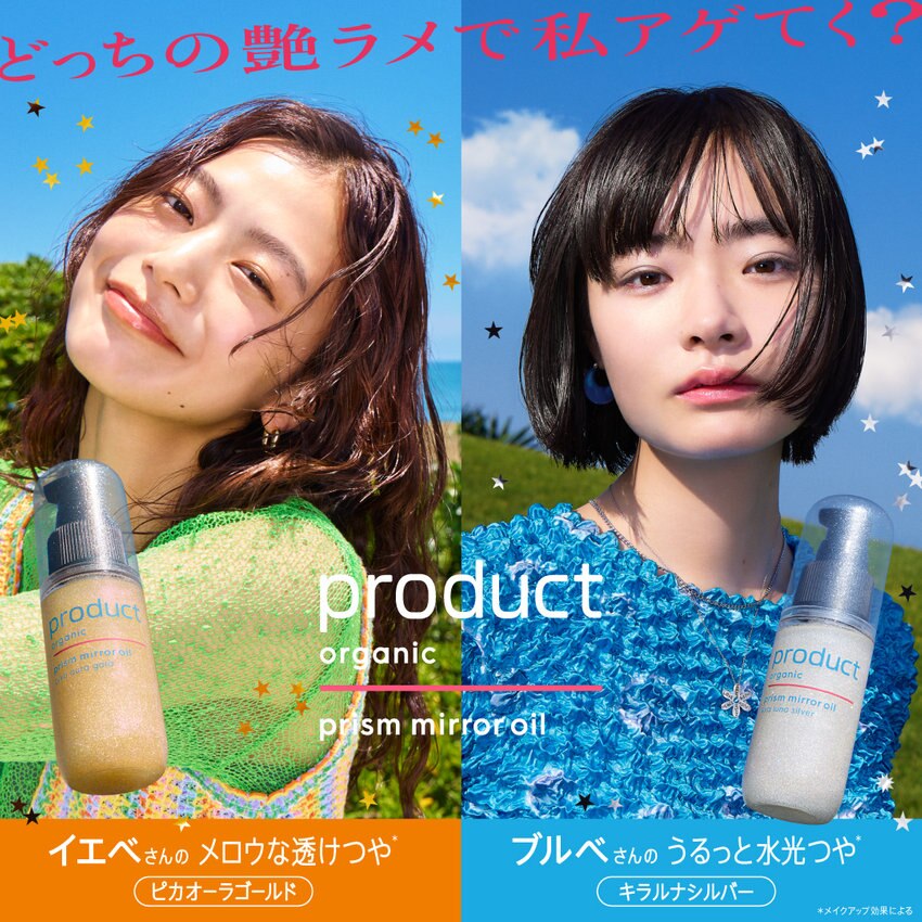 【新発売】パーソナルカラーに合わせた艶ラメオイル！