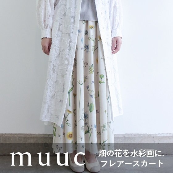 優しい印象を与える水彩画による『花柄のフレアースカート』