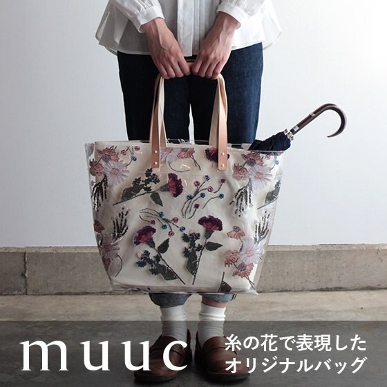 【糸で表現した】オリジナルバッグ