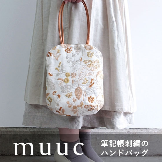植物刺繍のハンドバッグのご紹介