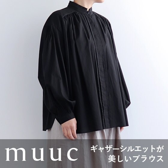 ギャザーシルエットが美しいブラウス