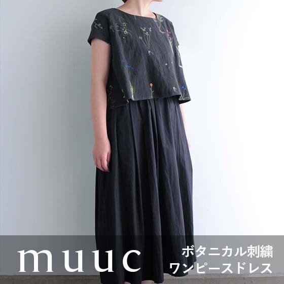 【再入荷】ボタニカル刺繍のワンピースドレスのご紹介