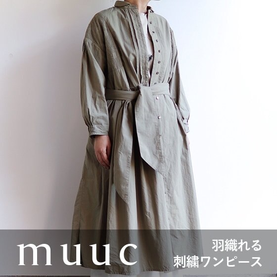 【新入荷】羽織れるノット刺繍のワンピースドレス