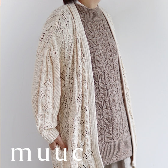 コートの代わりに。柔らかいコットンカーディガン