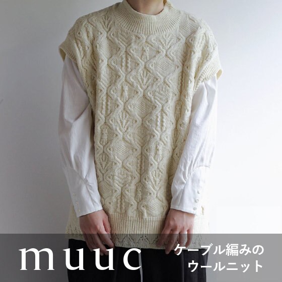 『ケーブル編み模様編みのニット』のご紹介です。