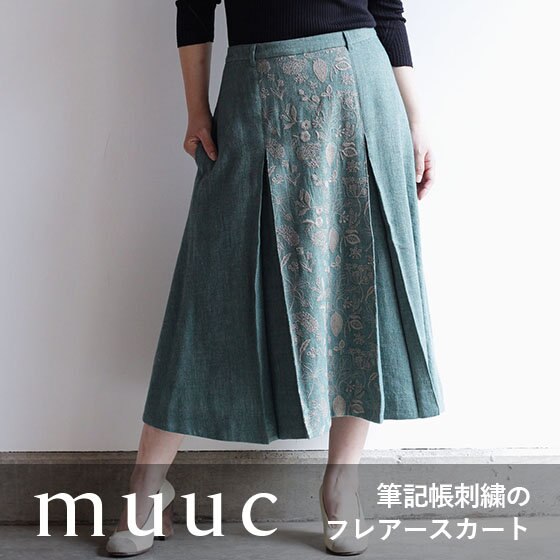 『筆記帳刺繍』クラシックな大人のフレアースカート