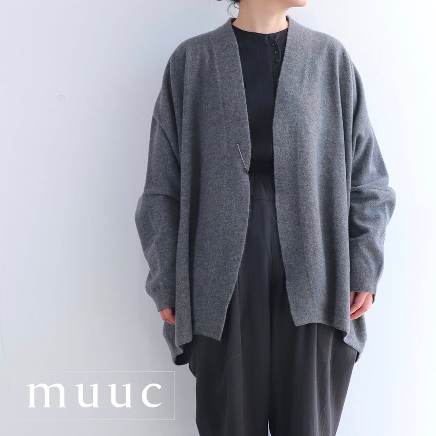 オーバーサイズであたたかい【ウルグアイウールのジャケットカーディガン】冬物のコートはまだ早いと感じる季節におすすめ