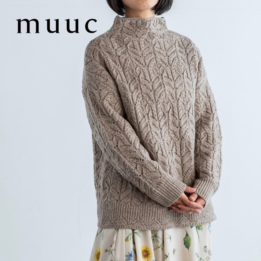 上質な素材「ラムウール」を使用したオーバーシルエットの【ケーブル模様編みニット】コーディネートのしやすさ◎