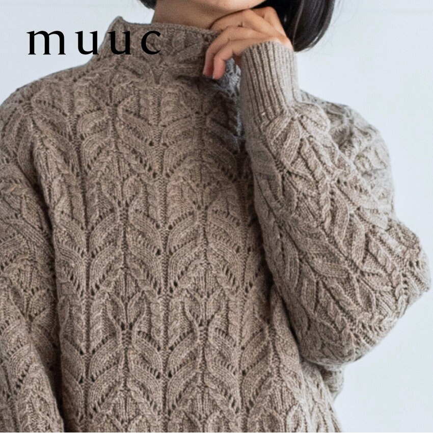 上質な素材「ラムウール」を使用したオーバーシルエットの【ケーブル模様編みニット】コーディネートのしやすさ◎