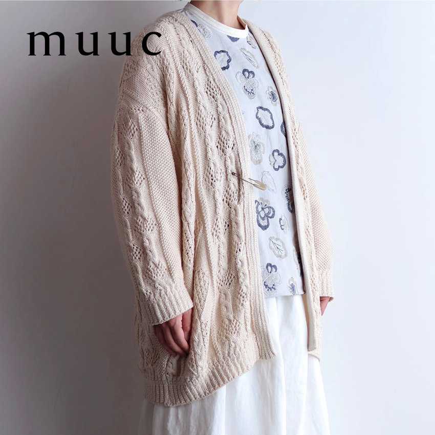 流行に左右されない「ヴィンテージ感」を末長く楽しめる【オーガニックコットンのローゲージアラン模様カーディガン】