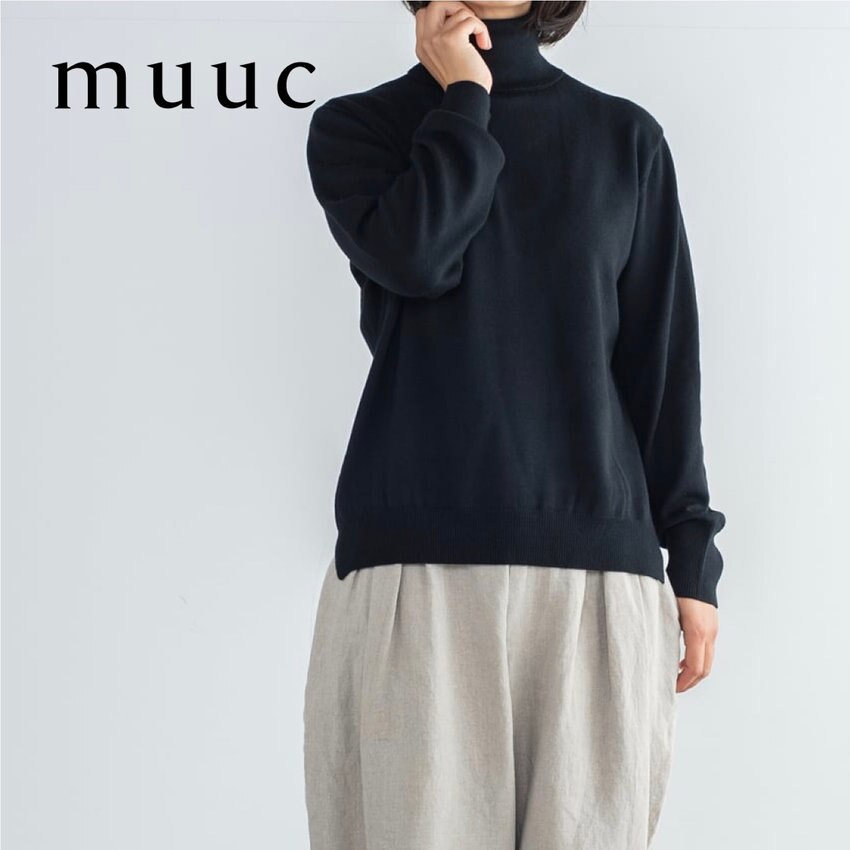 【洗えるニットシリーズ】冬のコーディネートに重宝するシンプルで上品なデザインの「タートルネックセーター」