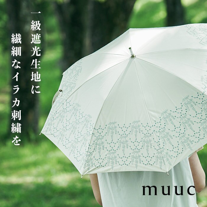 ワンランク上の上質な日傘で美しく夏を乗り切る