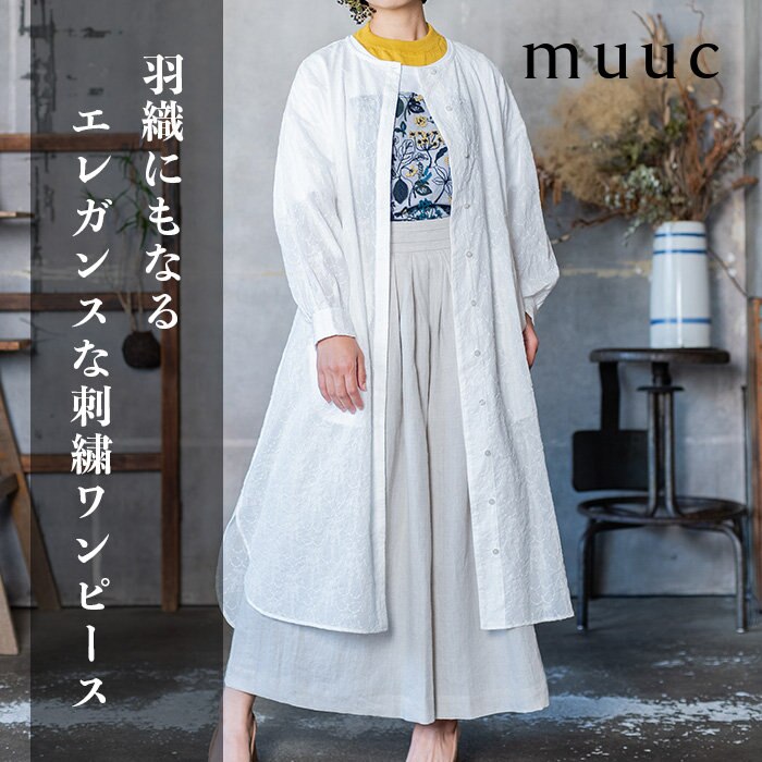 柔らかく軽やかな素材なのに見惚れるほど美しい【イラカ柄刺繍の羽織り】