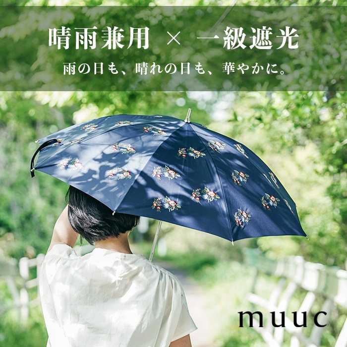 【muuc 夏の装い】紫外線対策も品良く誰もが羨む主役級の日傘