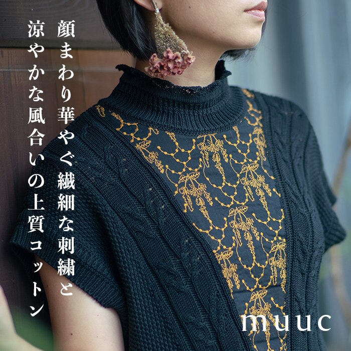 華やかで繊細なデザインに上質な着心地【イラカ刺繍コットンベスト】