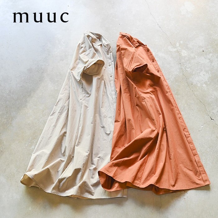 【muuc 夏の装い】体のラインをカバーしながら着心地の良さもスタイリングも楽しめる