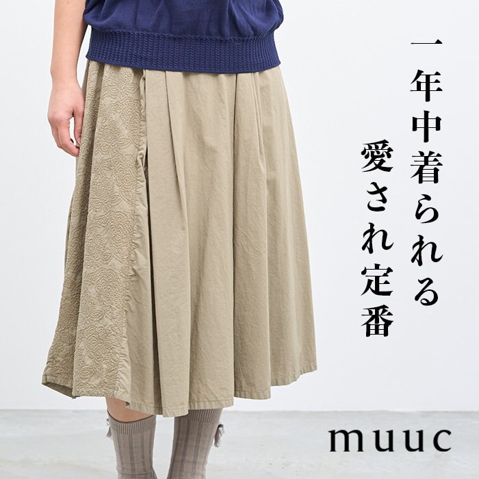 【ぐるっと一年着られる】フラワーノット刺繍の愛され定番アイテムたち