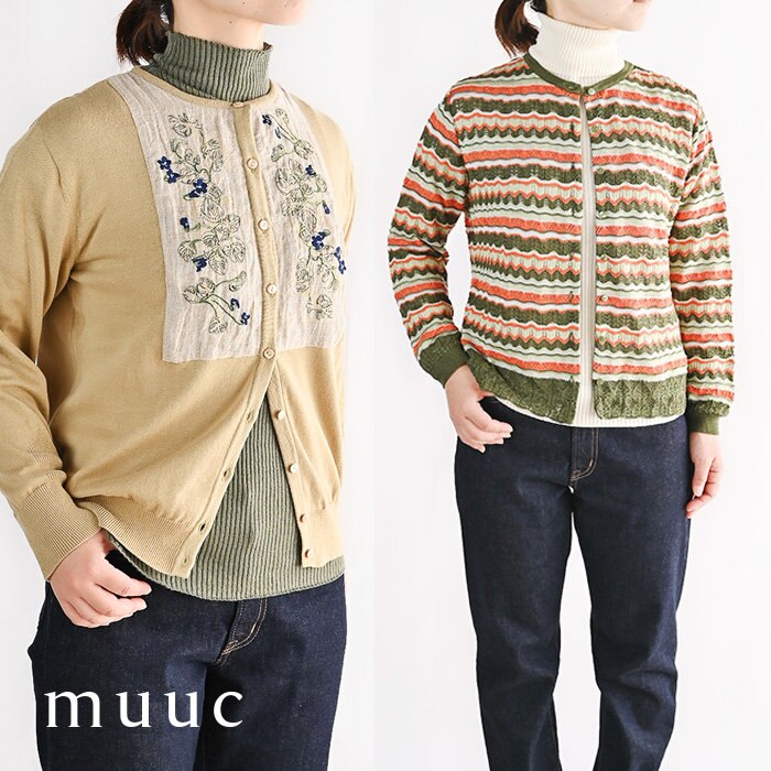 【上質素材カーディガンと国産デニムの甘辛コーデ】コットンコーマ糸ニットや、シルク100%透かし編みニット