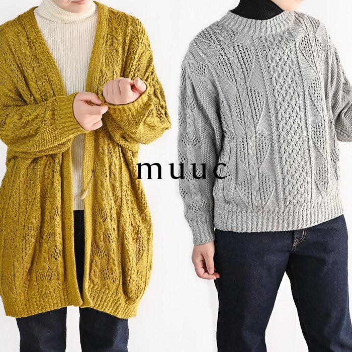 【オーガニックコットン100%】オールシーズン着られて、流行り廃れがないのに特別感があるローゲージニット