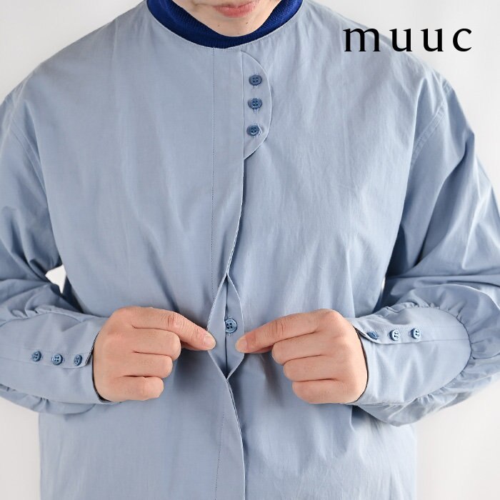 【muuc 新作】他にはないこだわりと遊び心が詰まった、muucの上質コットン生地ノーカラーブラウス