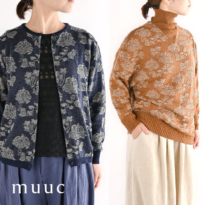 【muuc 至高のニット】カシミヤ級に極細繊維ウールの上質なミドルゲージニットのシリーズ