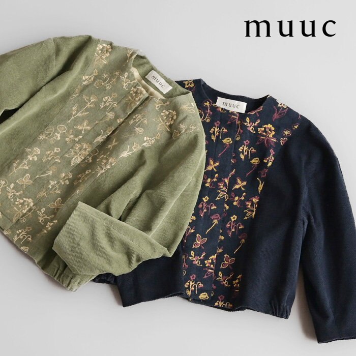 【muuc 冬の装い】クラシカルな刺繍に、優しい着心地のコットンコーデュロイ生地