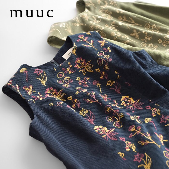 【muuc 冬の装い】クラシカルな刺繍に、優しい着心地のコットンコーデュロイ生地