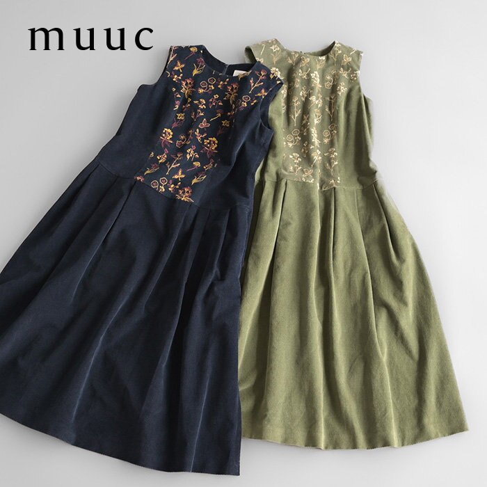【muuc 秋冬の装い】クラシカルな刺繍に、優しい着心地のコットンコーデュロイ生地