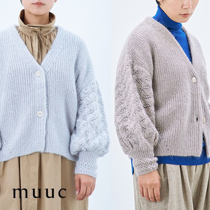 【muuc 至高の上質ニット】スモック刺繍のような模様編みで　甘くなりすぎないふんわりモヘア
