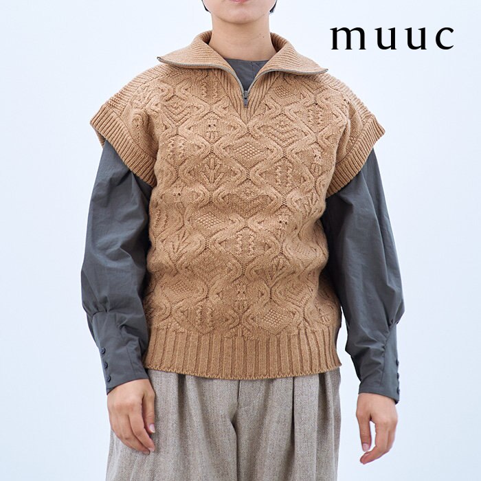 【muuc 至高のニット】襟を立てても折っても可愛い◎ ウールカシミヤの模様編みベスト