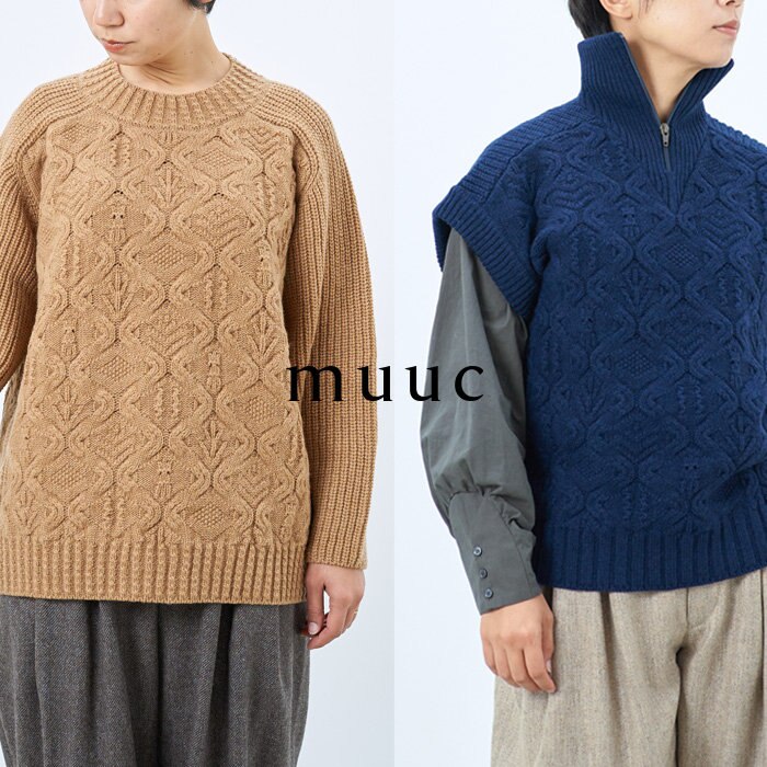 【muuc 新作】５種類の模様編みが可愛い、ウールカシミヤの極上ニット