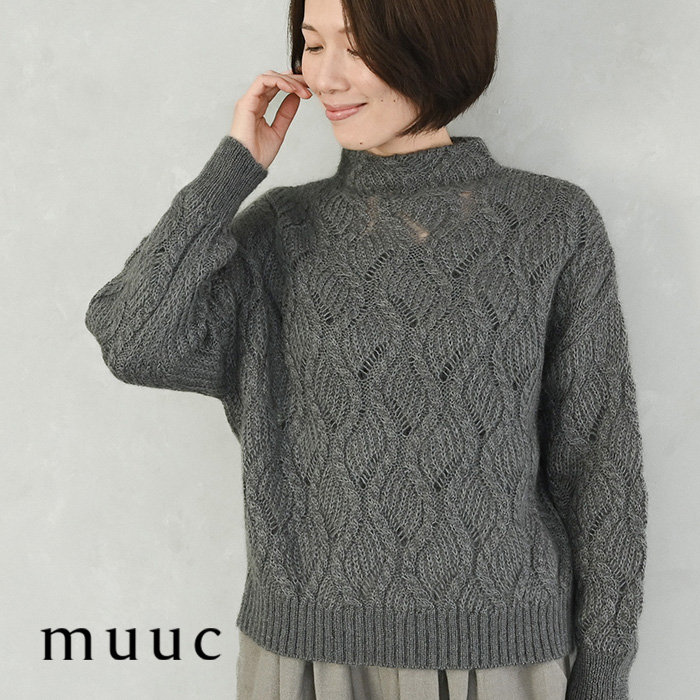【muuc 至高のニット】上質なモヘアとシルクを合わせた、贅沢なうっとりふわふわニット
