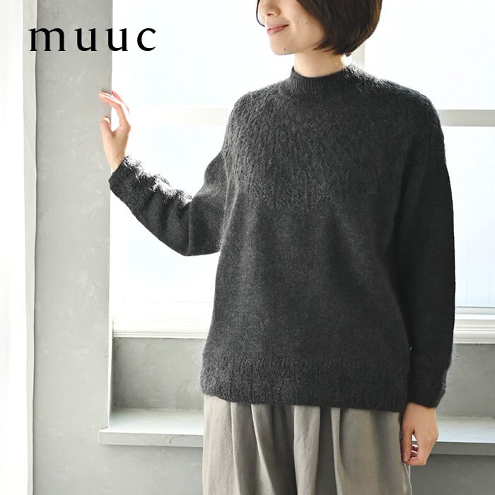【muuc 至高のニット】繊細な模様編みと高品質モヘアシルクの柔らかい心地にうっとり、雪原の森ニットセーター
