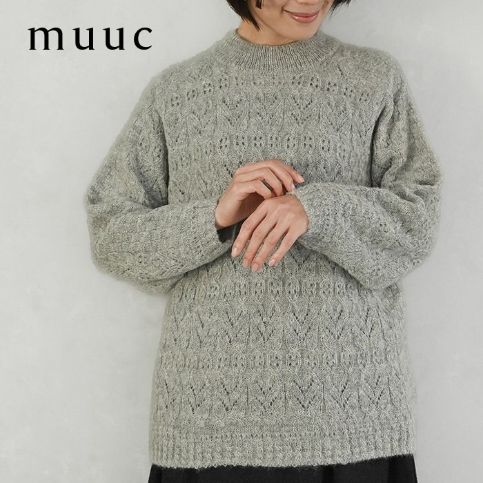 【muuc 至高のニット】キッドモヘア×ウール×アルパカ、上質な素材の魅力を活かした贅沢な暖かさ