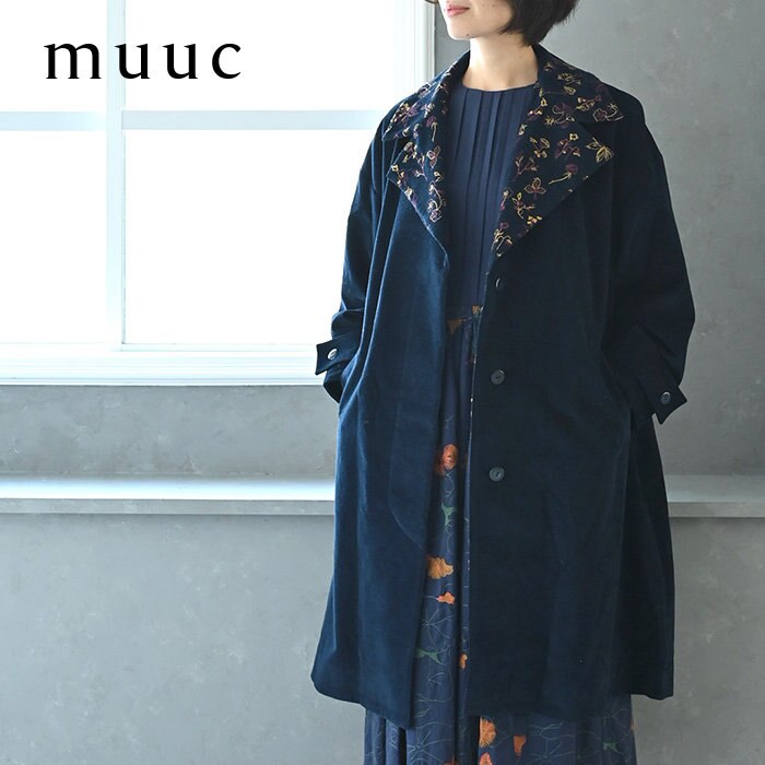 【muuc 花刺繍】上質な生地とノスタルジックな雰囲気で歳を重ねてもずっと愛せる、コーデュロイ生地の花刺繍コート