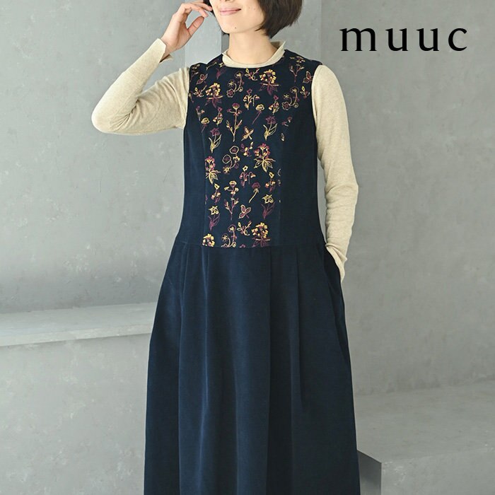 【muuc 花刺繍】お呼ばれにも◎一枚で主役スタイリングが叶う、大人の花刺繍ワンピース