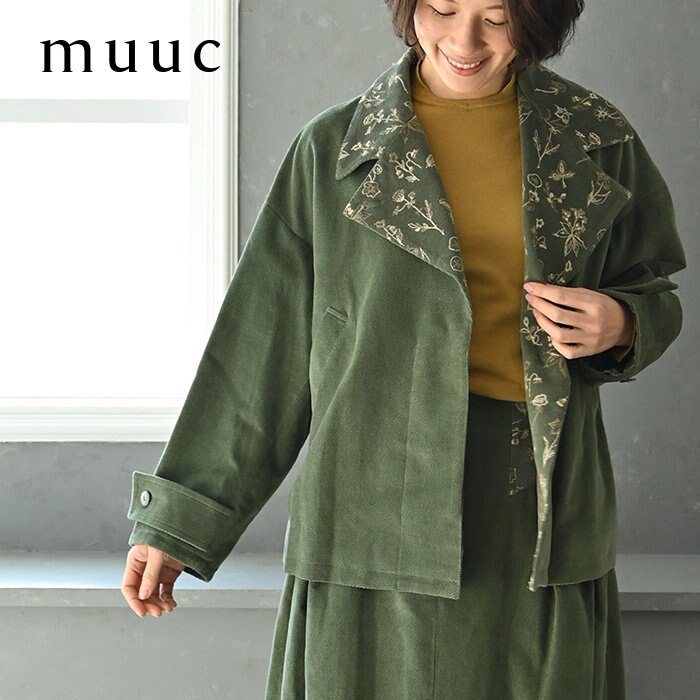 【muuc 花刺繍】様々な着こなしを楽しめて、柔らかく暖かい着心地のコットンコーデュロイ生地のショートコート
