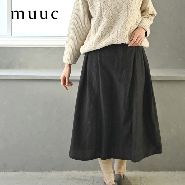 【muuc 冬の装い】美シルエットで、柔らかく暖かい着心地の上質リネンウールボトム