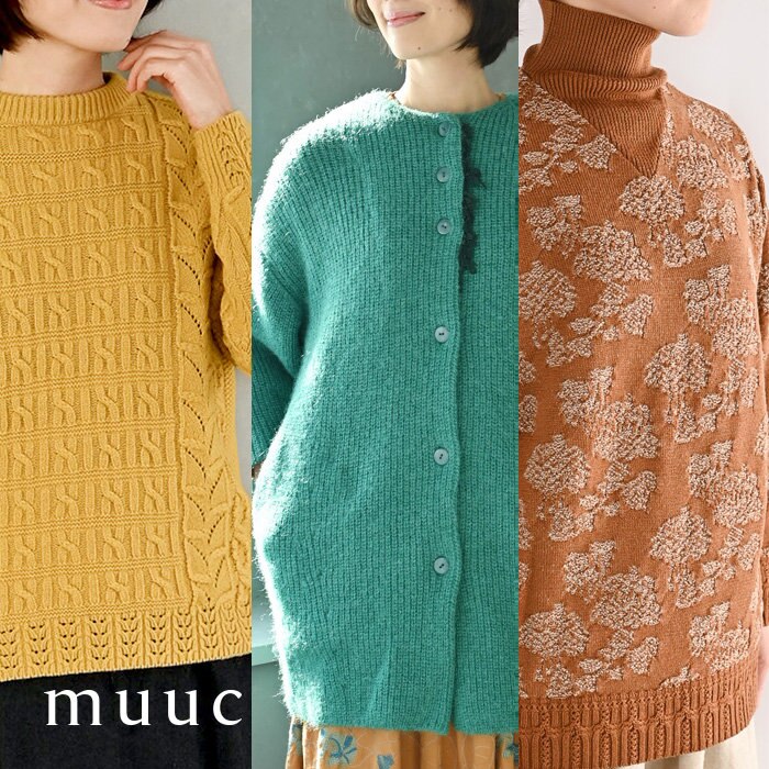 【muuc 冬の装い】寒い日こそ着たい、元気カラーだけど上品な冬の装い