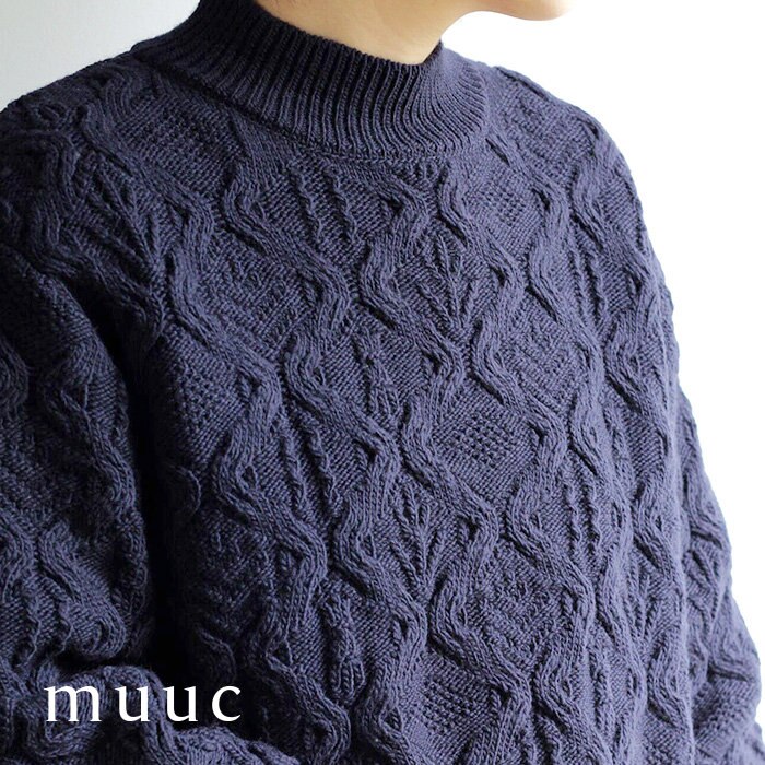 【muuc 至高のニット】日本の技術が詰まった、芸術品のような模様編みのセーター