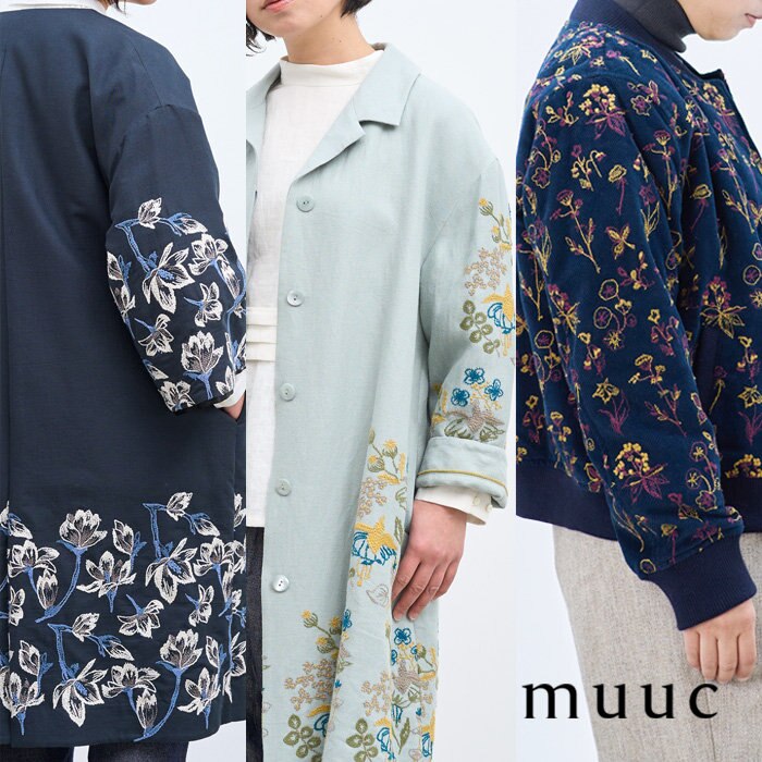 【muuc 冬の装い】軽くて暖かい上質コットン素材と、高い技術から生まれた繊細な花刺繍のアウターたち