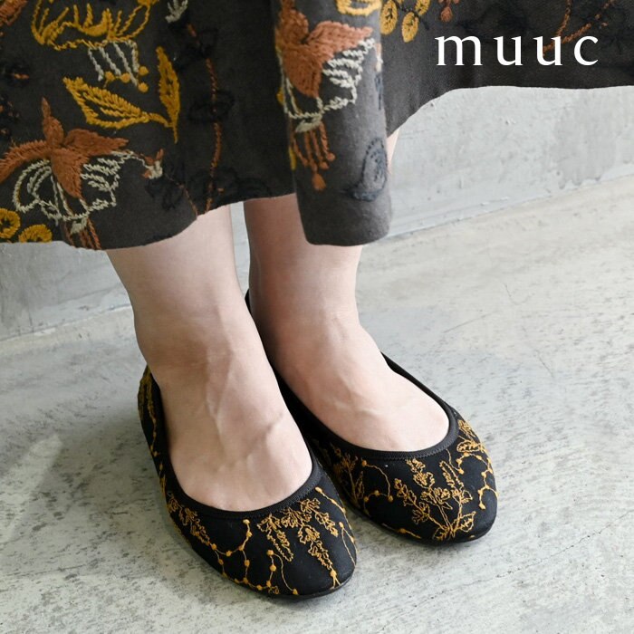 【muuc スタイリングガイド】新作のバレエシューズたちを合わせた装い