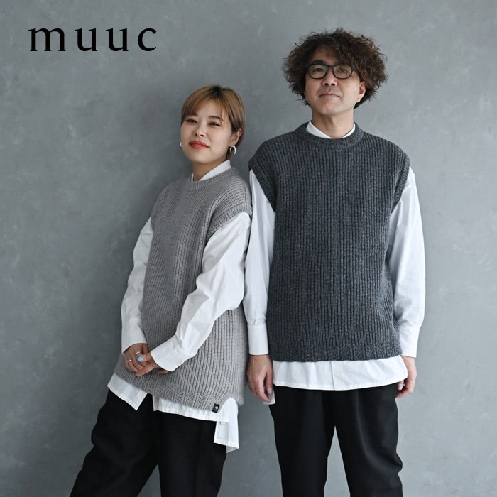 バレンタインギフトにも◎【muuc 至高のニット】カジュアルになりすぎずビジネスシーンでもスタイルよく着られるニットベスト