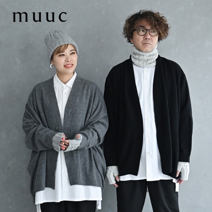 【muuc 至高のニット】バレンタインギフトにもお勧め、性別や世代を越えて着られる、大切な人に贈りたい上質ニットたち
