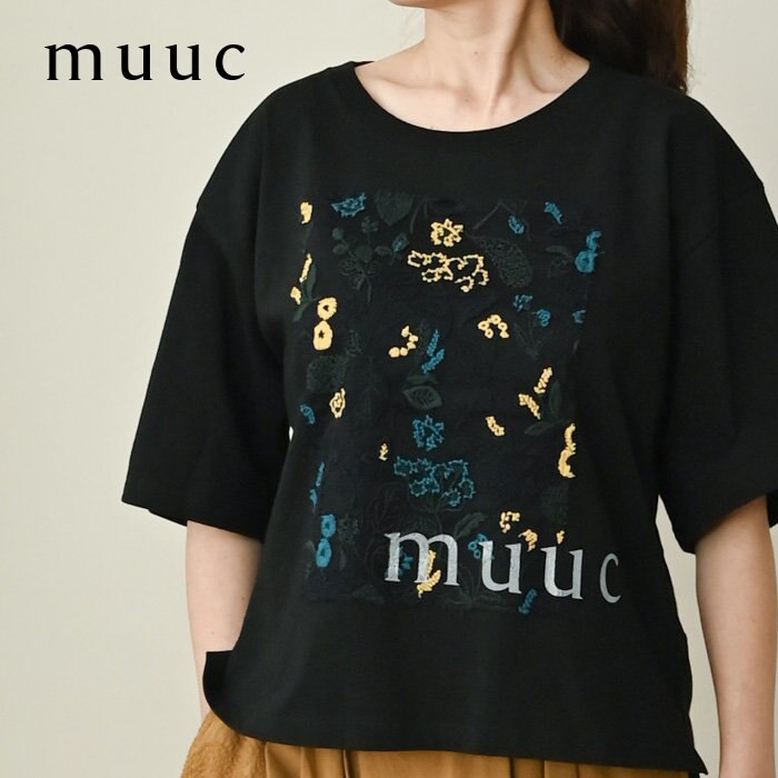 【muuc 刺繍のTシャツ】ドライな質感のしっかり素材に、刺繍で大人の遊び心を