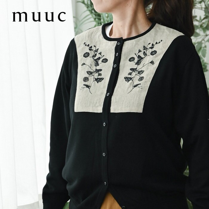 【muuc 春の装い】揃えたくなるような彩りで、胸弾む美しいヒルガオ刺繍カーディガン