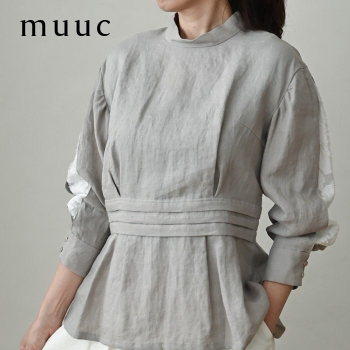 【muuc 春の装い】ディテールもシルエットも素材も、こだわりが詰まったベルギーリネンブラウス