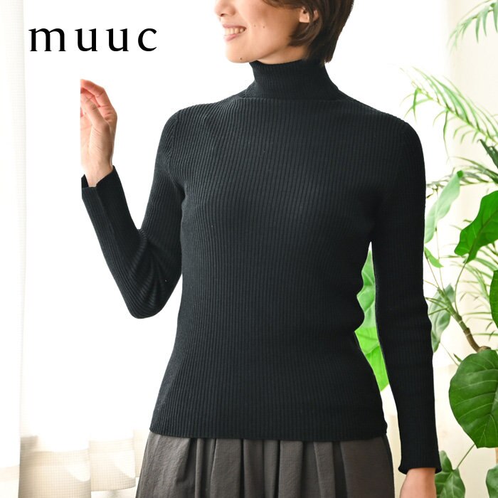 【muuc 至高のニット】高品質なカシミヤシルク素材のリブ編みニット
