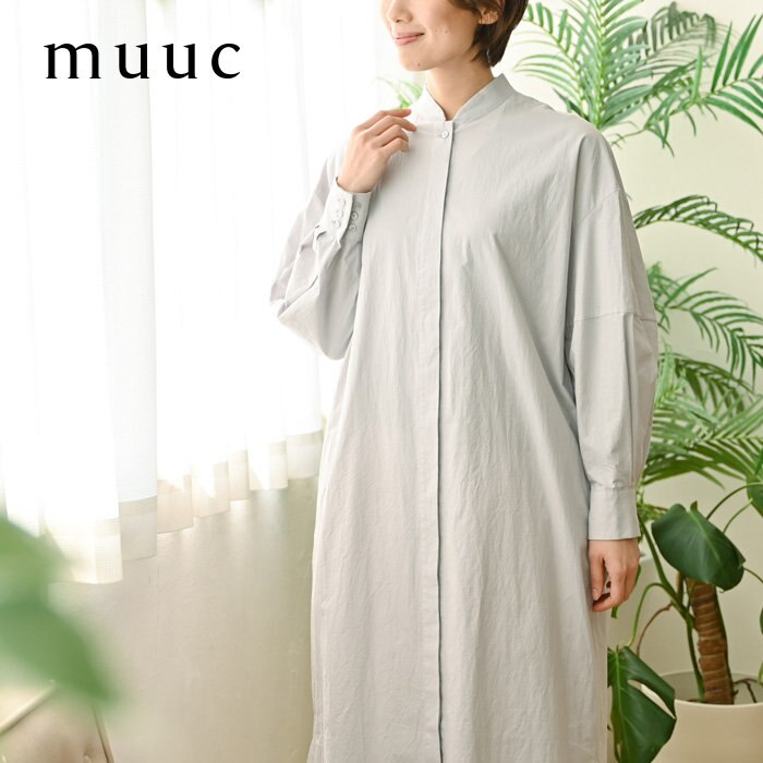 身長別の着画あり【muuc 上質なコットン】前開きデザインで羽織りとしても着られる、スタンドカラーのシャツワンピース